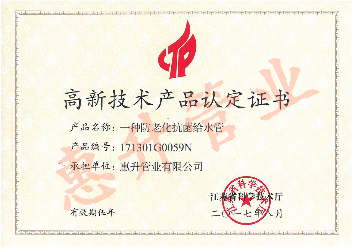 高新技术产品 高新技术产品