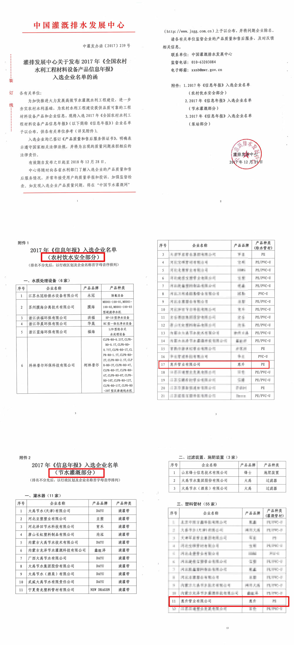 QQ图片20180112092149